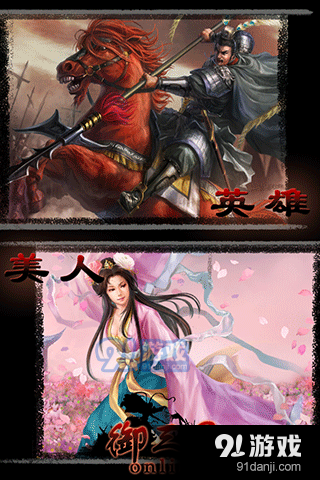 御三国OLv0.99截图3