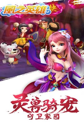 风之英雄v1.7截图3