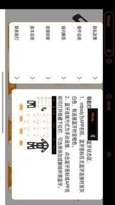 MBODYv1.2.10截图2