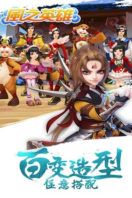 风之英雄v1.7截图5