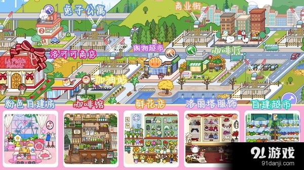 米朵世界v1.4截图4