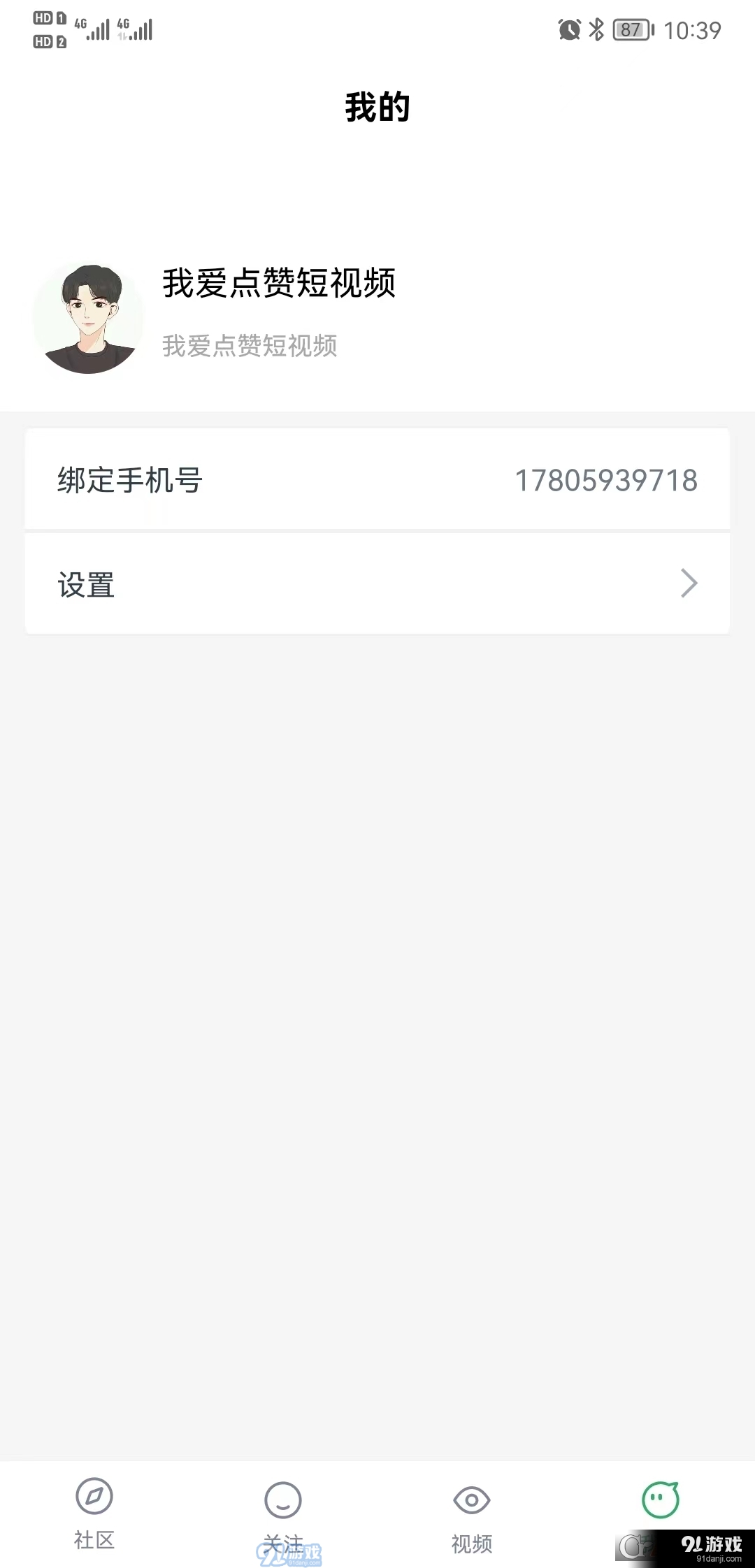 点赞短视频v1.4.4截图1