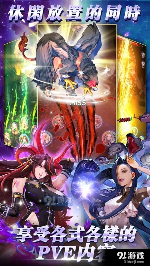 放置女神正式版v4.24.0.091609截图2