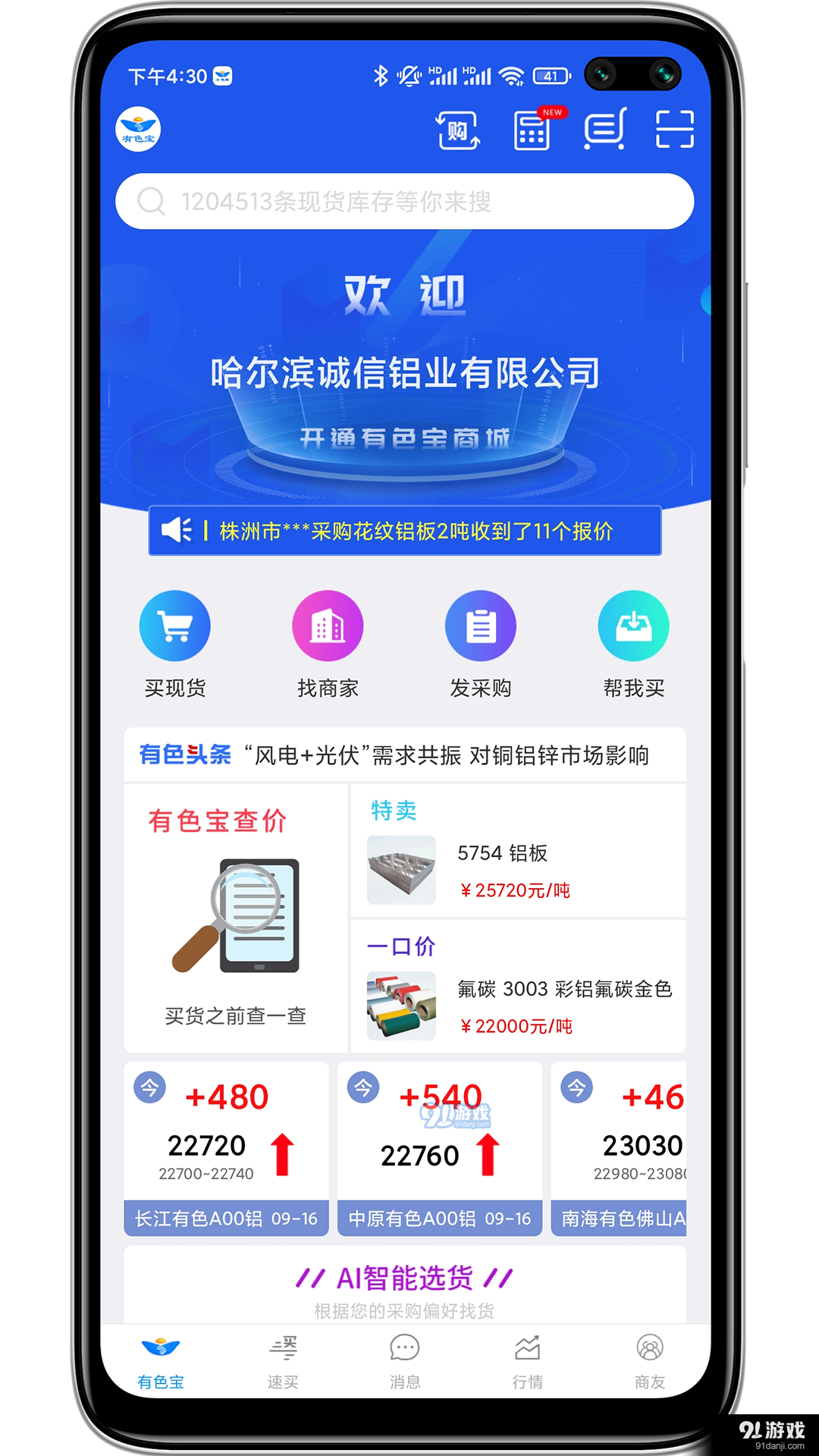 有色宝v3.6.07截图2