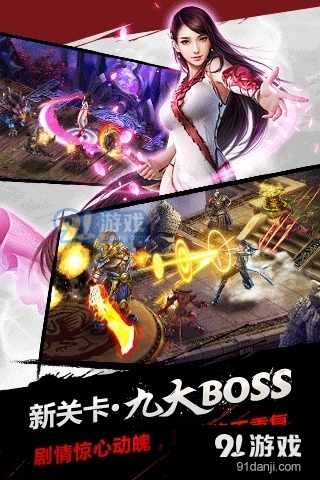 神魔游戏v3.3.39截图2