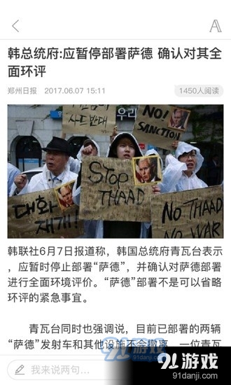 郑州日报v5.2.6截图3