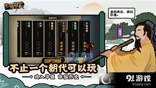 无悔华夏v3.3.5截图3