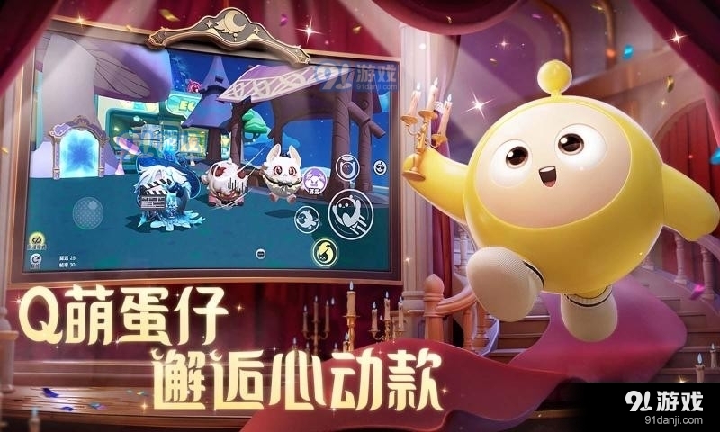 蛋仔派对网易官服v1.1.7截图5