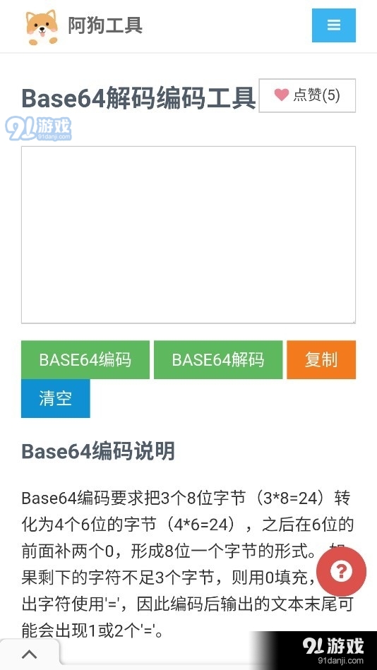 阿狗工具v1.5截图1
