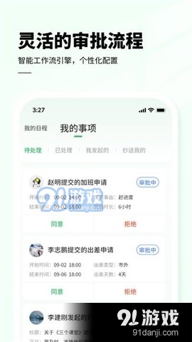 七中育才v1.3.5截图1