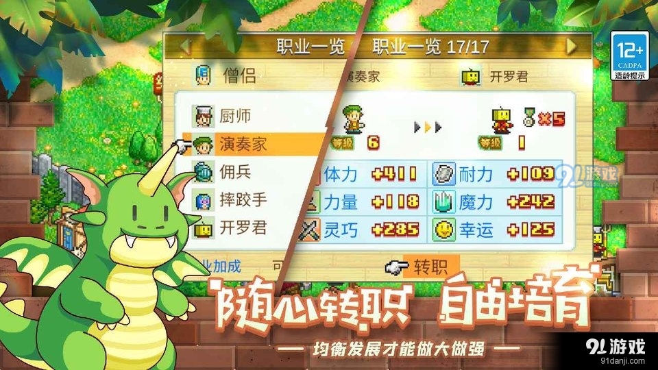 开罗冒险村物语v1.7截图3