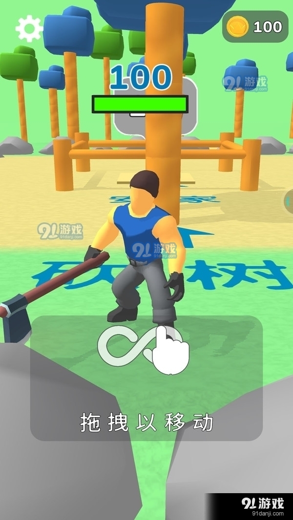 我用神器砍大树v1.7.3截图1