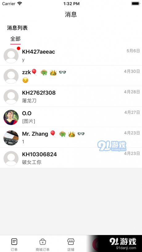 蜗铺商家v1.3.5截图2
