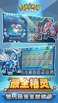 口袋新世代v4.2.5截图3