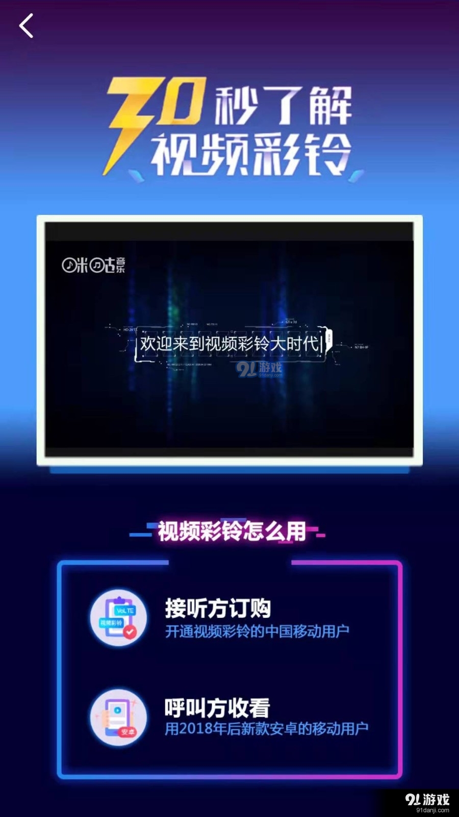 完美铃声v1.1.5截图1