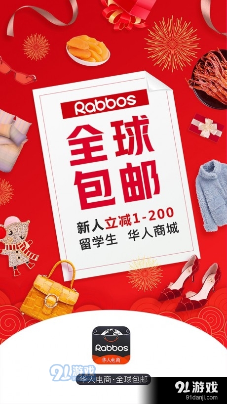 华人电商v2.3.4截图1