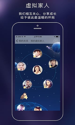 两面v2.12.80截图5
