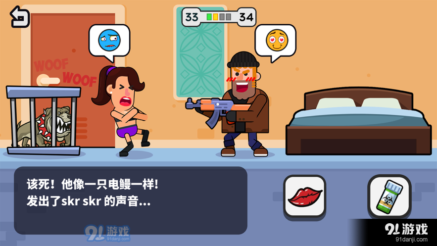 机智小姐姐v1.9截图4