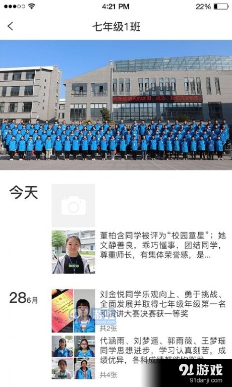 格然陪伴教师端v3.3.5截图1