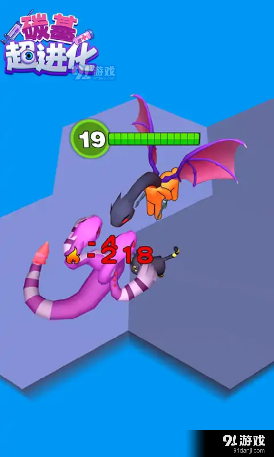 碳基超进化v1.8截图3