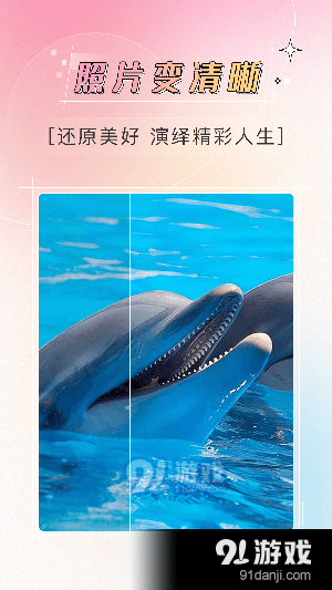 哔快照片修复v1.0.5截图3