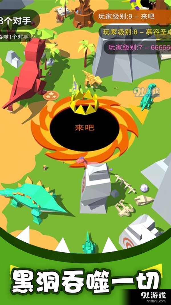 黑洞吞噬疯狂发育v1.5截图1