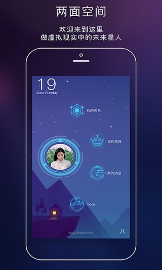 两面v2.12.80截图1
