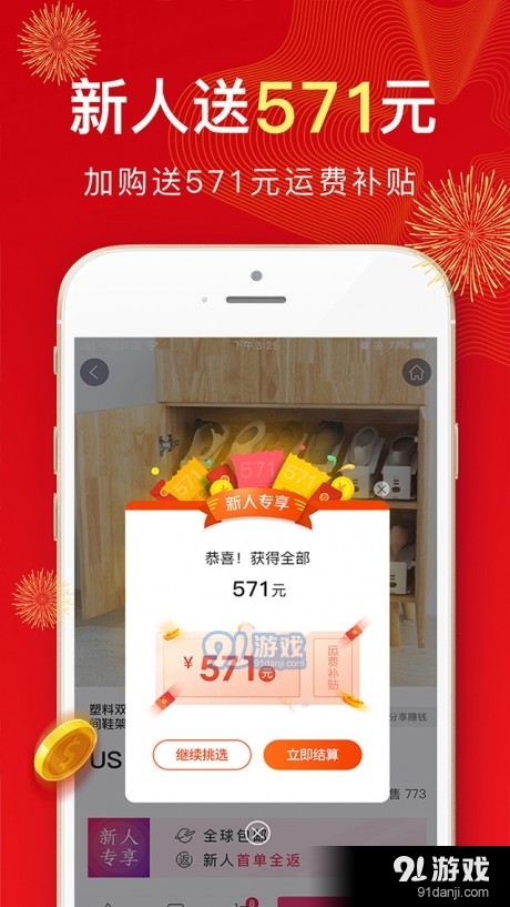 华人电商v2.3.4截图2