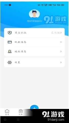 荣运达供应商v1.3.14截图1