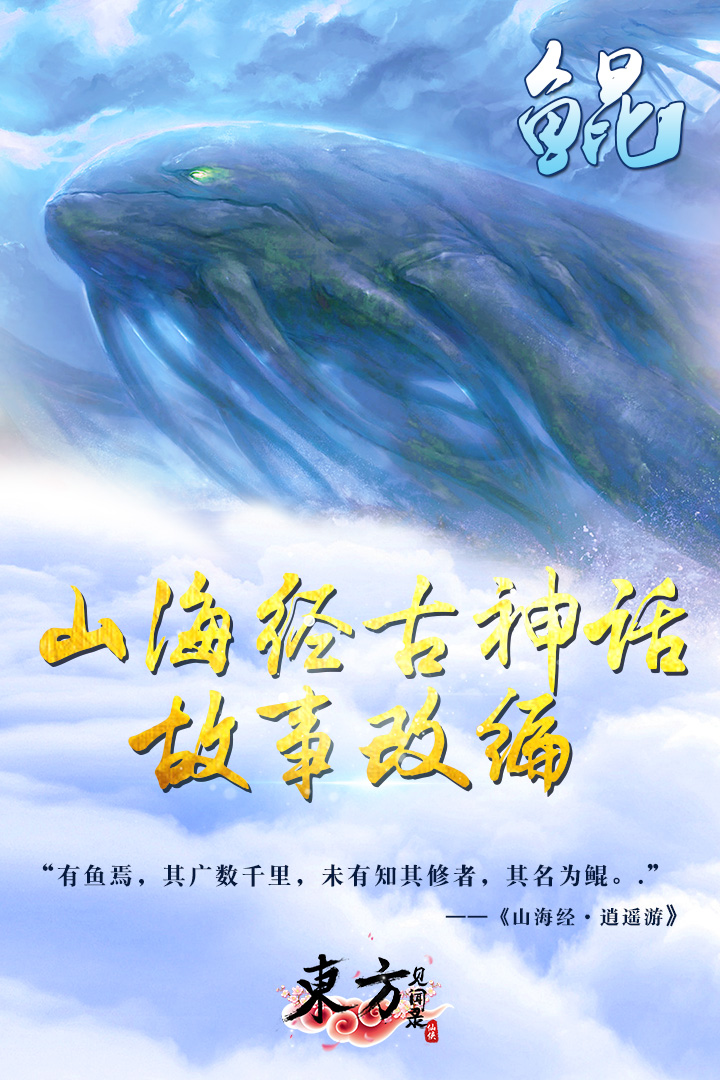 东方见闻录手游v3.12截图3