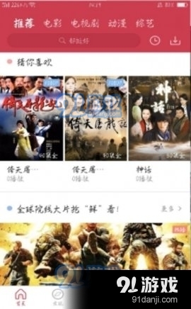 香菇视频tv版v2.10.4截图4