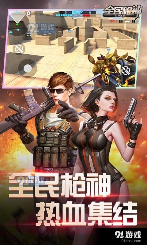 全民枪神：边境王者v1.5截图1
