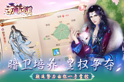 京门风月v2.1.6截图5