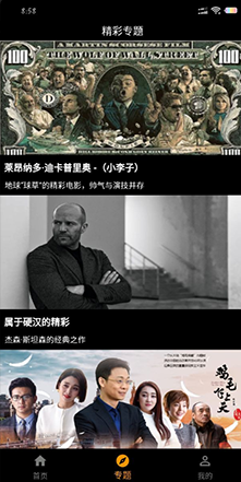 手指影视手机安卓版v1.1.6截图2