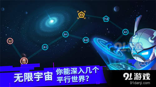 比特小队内购v2.3.24截图4