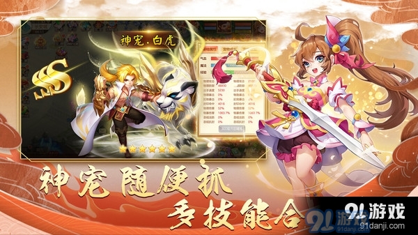 萌幻西游-经典梦幻回合制西游记v2.5.9截图5