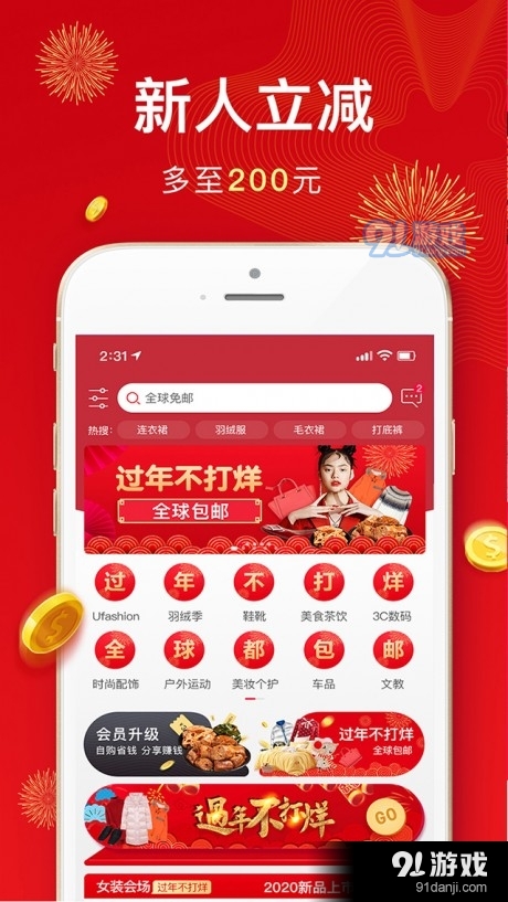 华人电商v2.3.4截图3