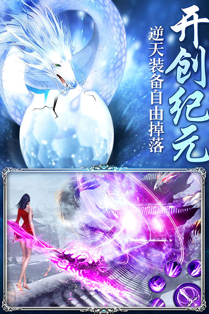 东方见闻录手游v3.12截图2