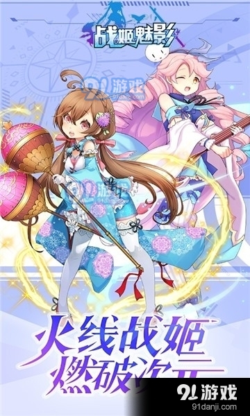 战姬魅影v0.3.8截图3