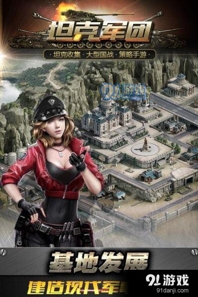 坦克军团v3.3.24截图3