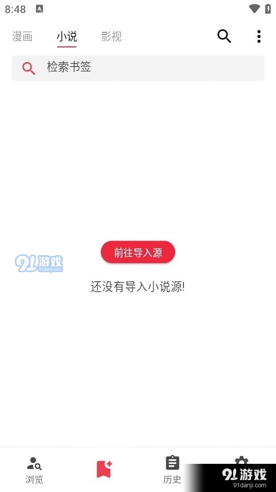 你搜官网版网页版v1.2.5截图1