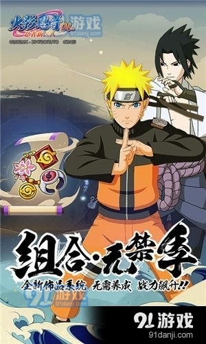 火影忍者高招模拟器在线试玩v1.0.6截图3