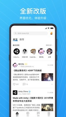 UnityConnectv2.4.4截图3