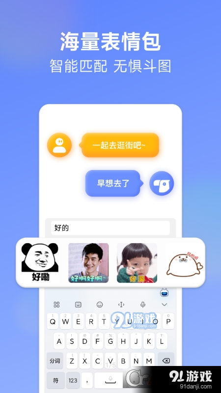讯飞输入法小米版手机版v8.2.8876截图2