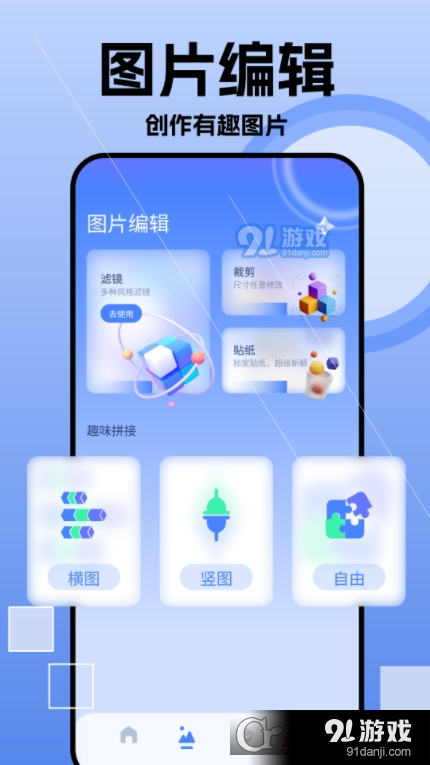 我的相册薄软件v1.8截图2