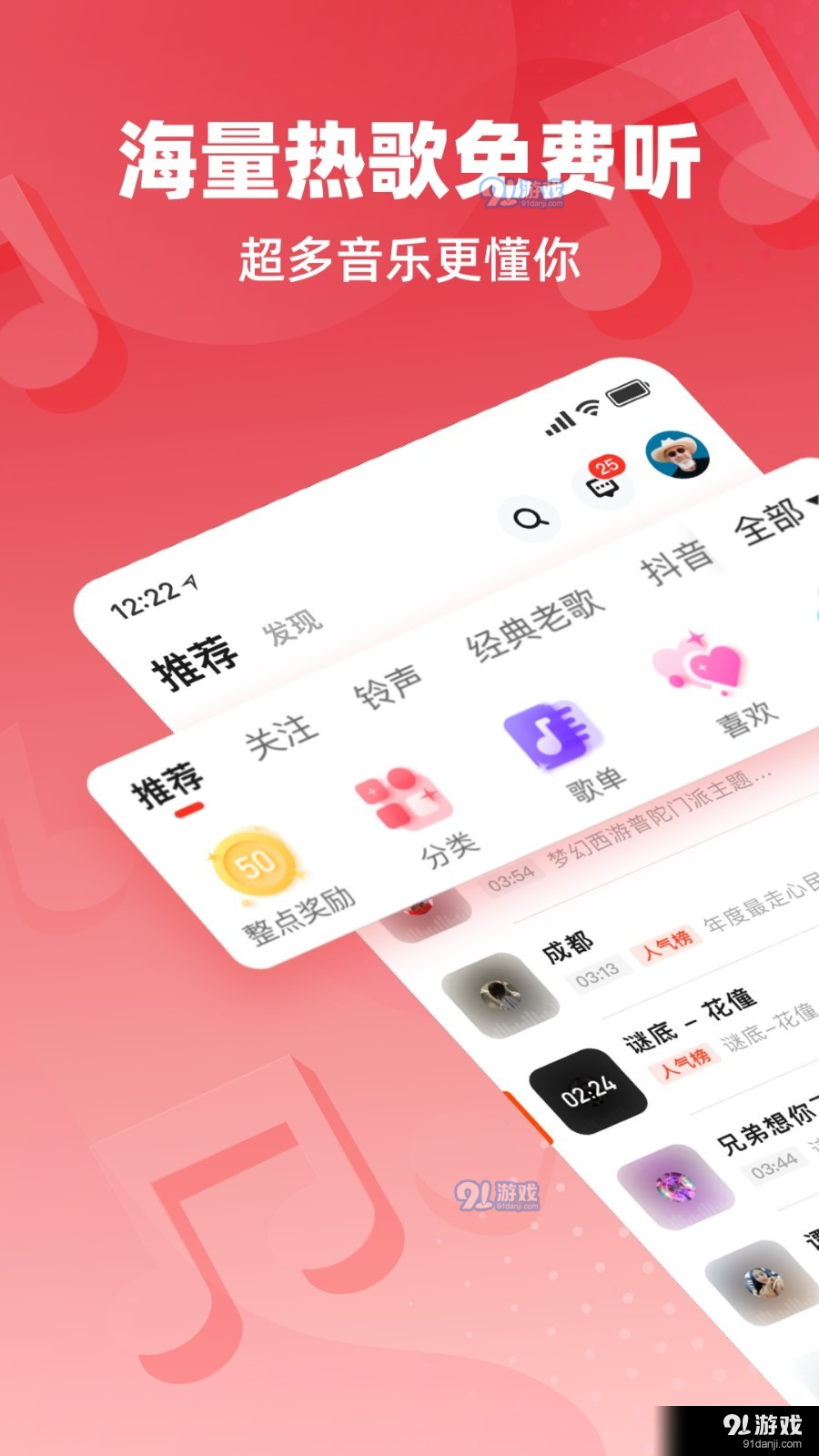 快音正版v5.48.07截图4