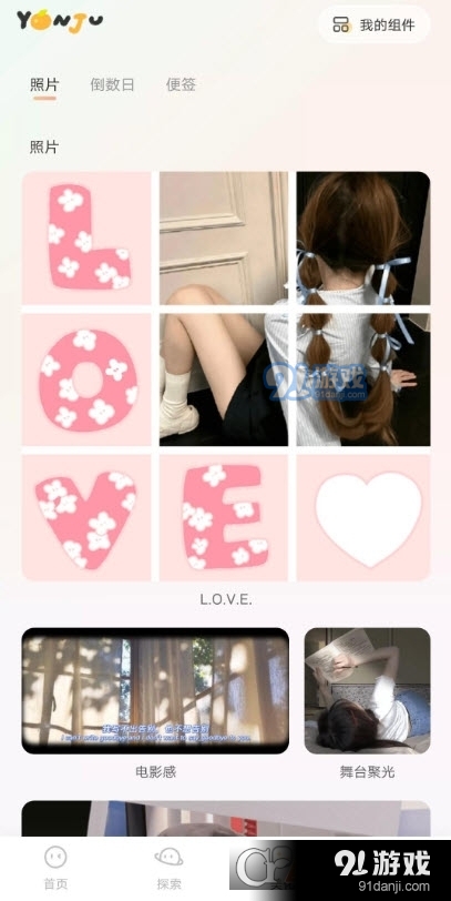 言橘永久免费版v1.2.9截图2