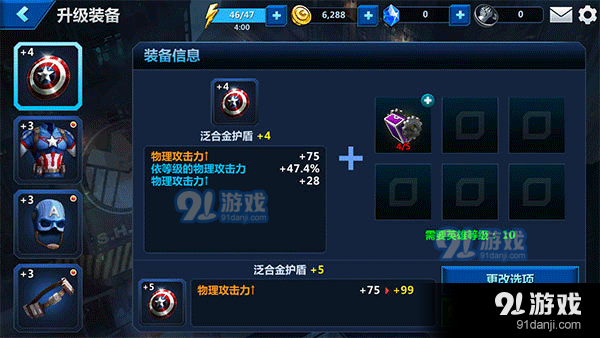 漫威：未来之战国际服v4.6.6截图2