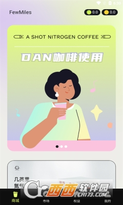 FewMiles咖啡商城v1.3.22截图3
