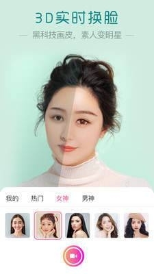 魔肌相机v4.3.05截图2